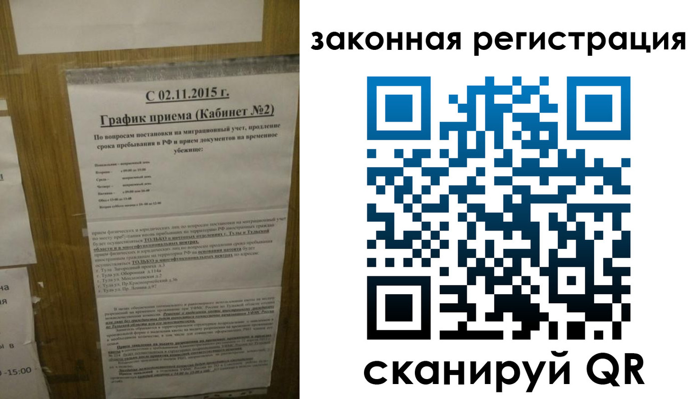 миграционный учет в Боре