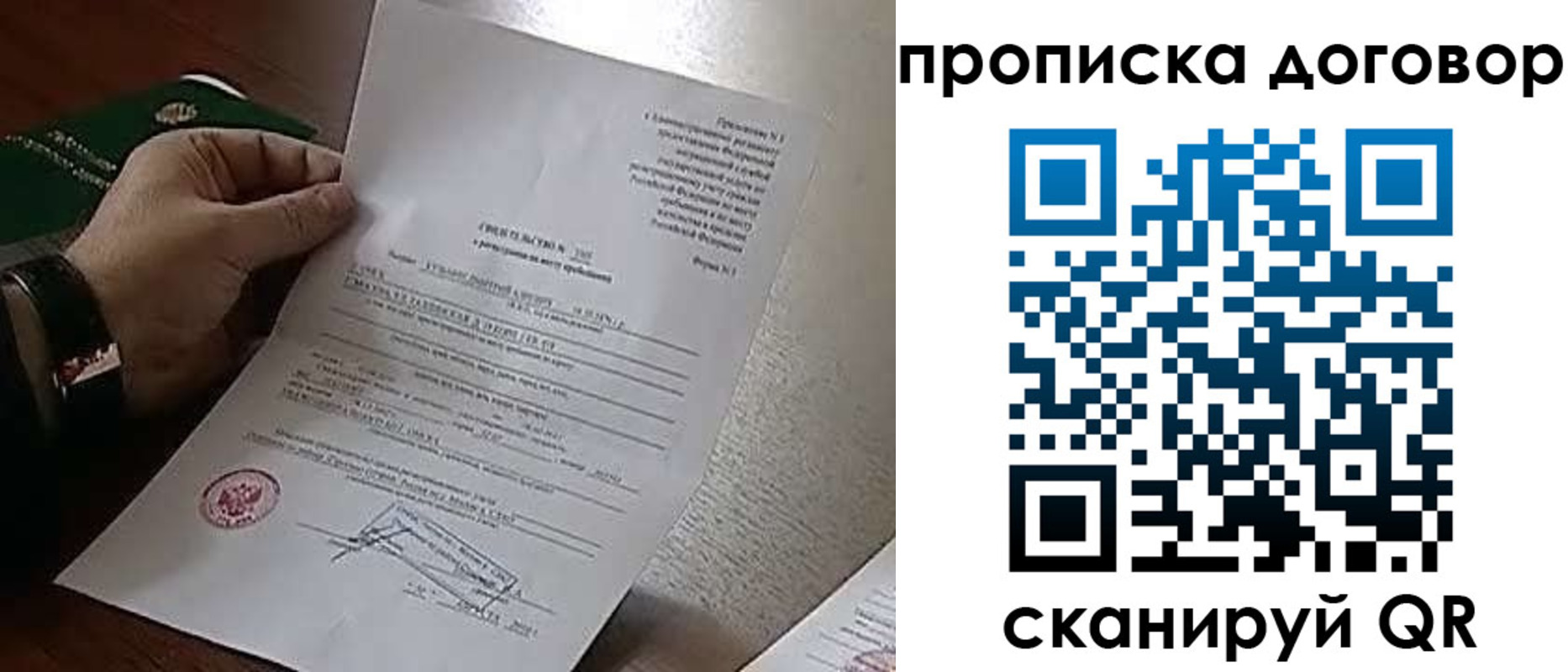 временная регистрация собственник в Боре